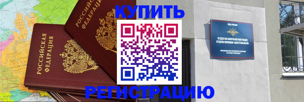 прописка законно в Вологодской области