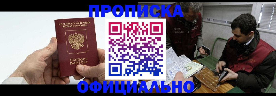 прописка гарантия в Вологодской области