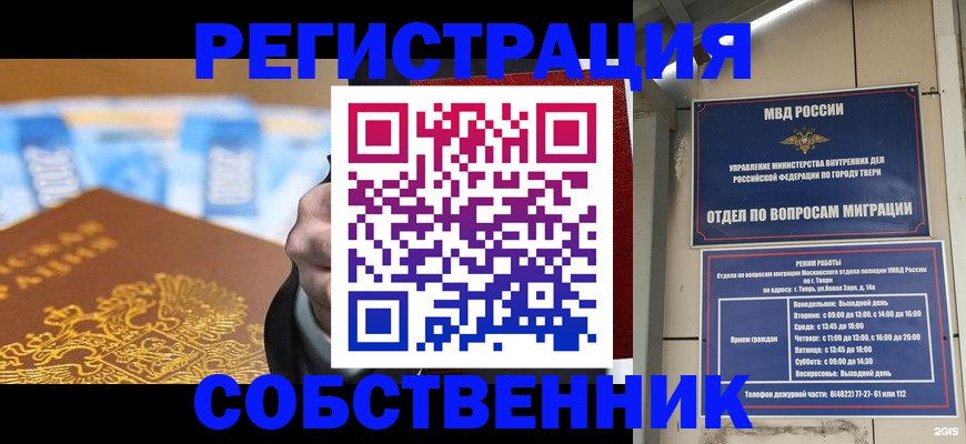 прописка для военкомата в Вологодской области