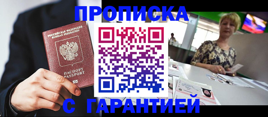 временная регистрация гарантия в Вологодской области
