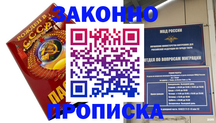пропишу в квартире в Вологодской области