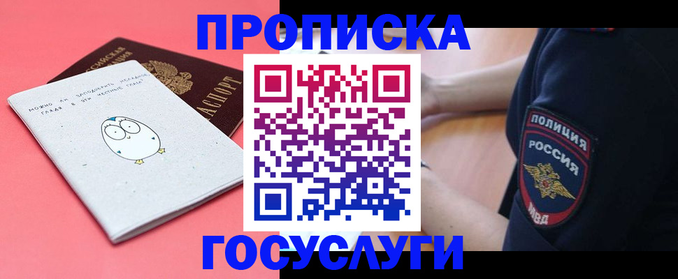 временная регистрация собственник в Вологодской области