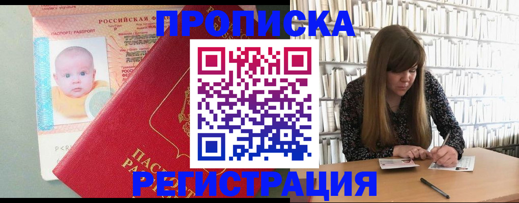 временная регистрация в Вологодской области